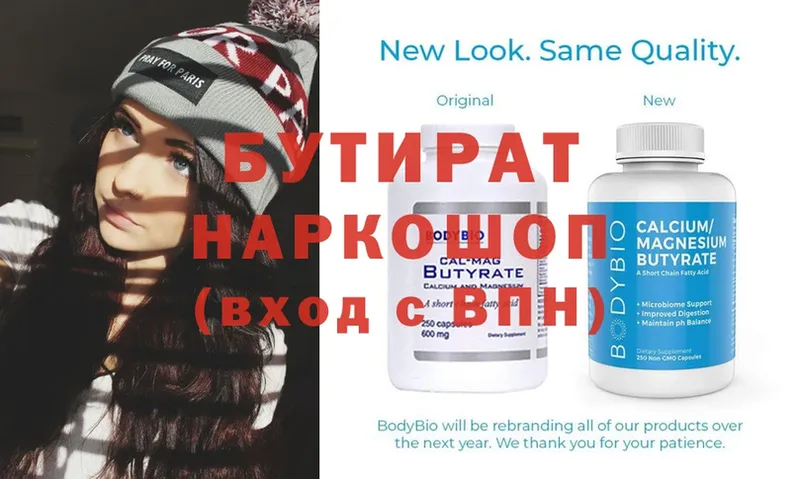 shop формула  Вельск  Бутират BDO  закладка 