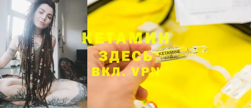 Кетамин VHQ  Вельск 